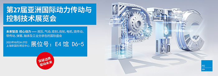 2023 PTC亞洲展會(huì)焦點(diǎn)：東晟密封件的創(chuàng)新密封技術(shù)！ (2)
