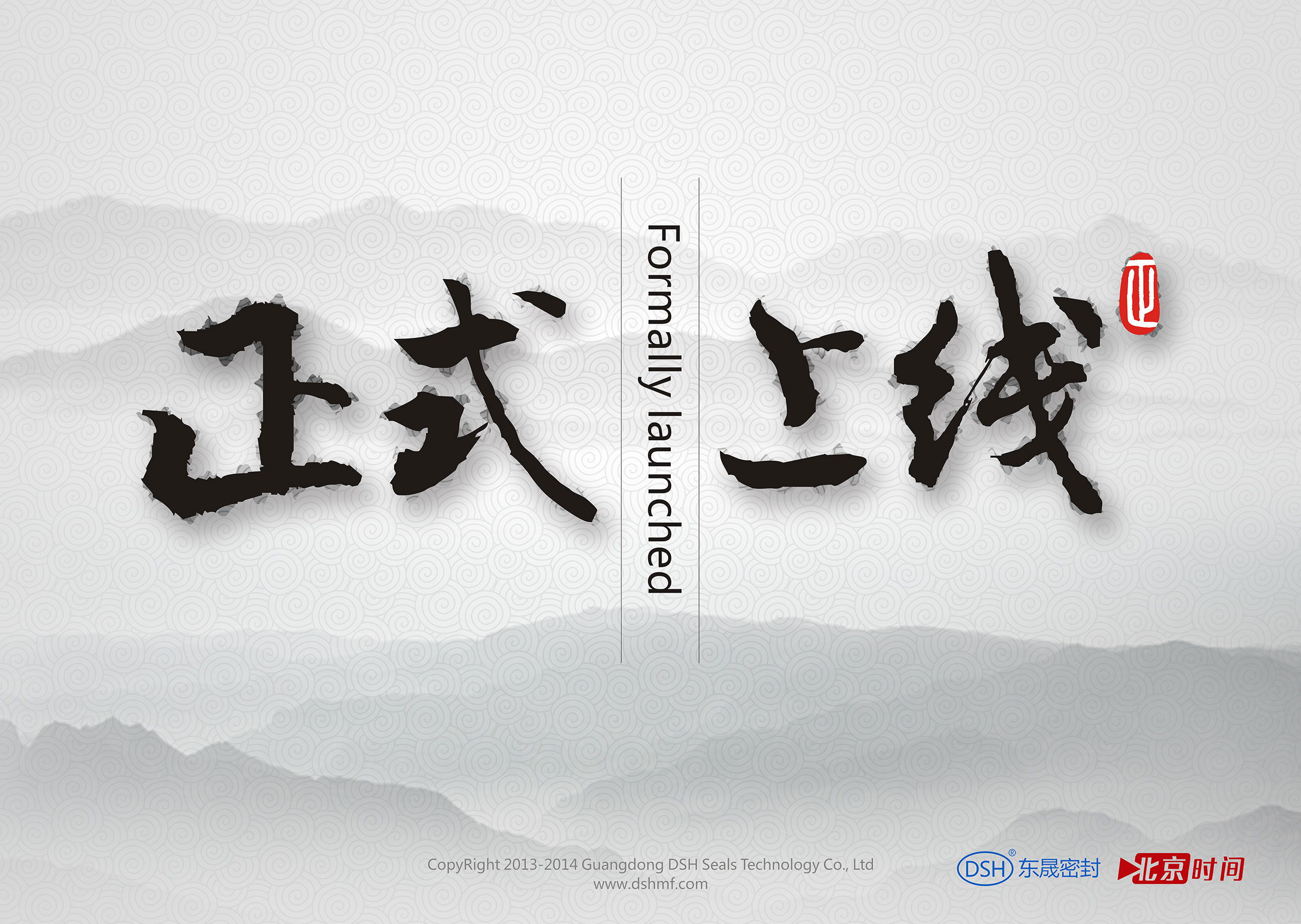 東晟密封:360搜索的“北京時間號”官方自媒體上線啦！