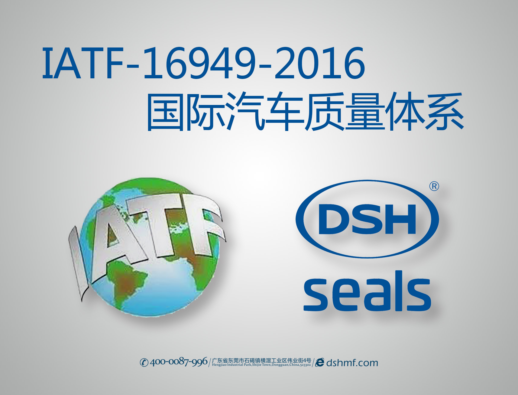 東晟密封件：IATF-16949-2016汽車質(zhì)量體系首要培訓(xùn)會議！