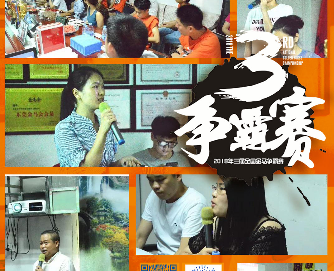 東晟密封報道：第三屆爭霸賽網(wǎng)絡(luò)主管閃亮登場各顯神通！
