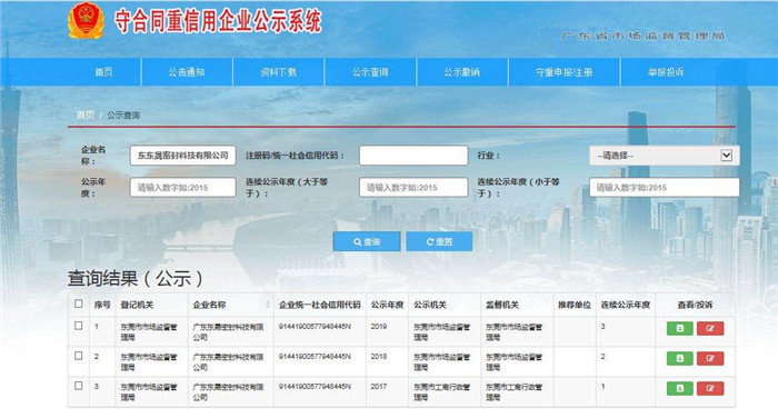 誠信為本，東晟密封敢為先