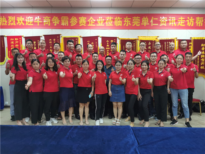 牛商爭(zhēng)霸走訪幫扶，業(yè)績(jī)勢(shì)必再創(chuàng)新高；