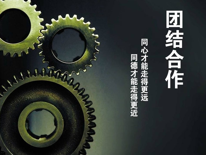 與東晟密封一起努力拼搏，奮發(fā)向前！