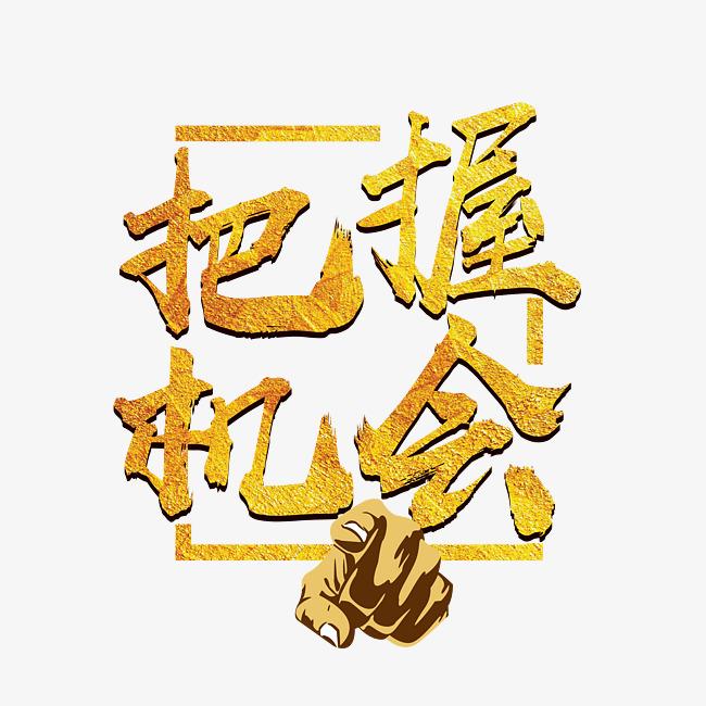 東晟密封：貨如輪轉、喜迎客戶；