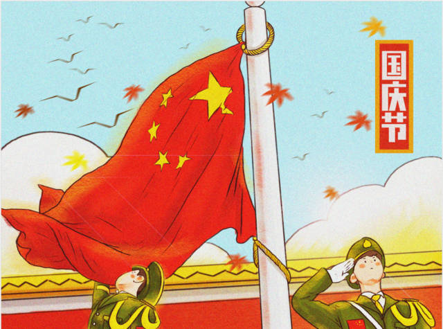 2019國(guó)慶節(jié)|“東晟人”放假通知！