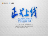 廣東東晟密封科技有限公司官方搜狐自媒體全面上線啦！歡迎您的到來(lái)