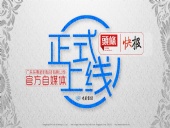廣東東晟密封科技有限公司的頭條、快報(bào)官方自媒體上線啦！