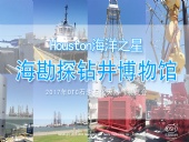 續(xù)|東晟密封：OTC 展覽會“學(xué)到、悟到、快樂到”！