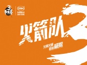 2018年第三屆金馬爭(zhēng)霸賽：“東晟人”的拓展感想心得體會(huì)！