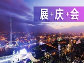 2018年廣州首|屆國際工程機械配件展圓滿落幕！