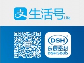東晟密封件公司的“支付寶生活號”上線了！