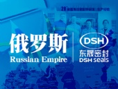 俄羅斯液壓機(jī)器制造行業(yè)的國(guó)外客戶來訪東晟密封公司參觀及工作洽談！