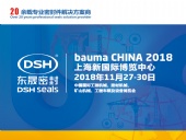 【還有7天】2018 bauma CHINA(上海寶馬展)—東晟密封件公司期待您的到來！
