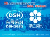 全國牛商爭霸賽的第三場網(wǎng)絡營銷學習大會！東晟密封件