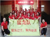 牛商幫扶活動：東晟密封全力以赴，向目標(biāo)邁進