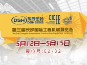 高端化、智能化、綠色化—東晟密封件參加長沙工程機械展
