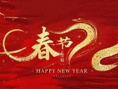春節(jié)·祝愿大家歲歲平安，年年有余！