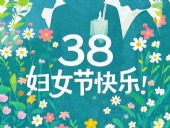 2025婦女節(jié)｜以“她”為名，書寫破繭與綻放的雙向敘事