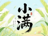 小滿未滿時(shí)，智造無止境——東晟密封的節(jié)氣創(chuàng)新哲學(xué)!
