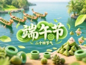 粽葉裹匠心，密封承遠(yuǎn)志——東晟密封件以科技之力致敬端午工匠精神！