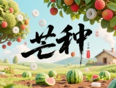芒種?深耕32年！東晟密封件用科技種田種出行業(yè)標(biāo)桿！