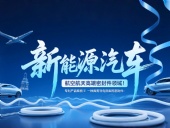 專利產品案例 ? 一種具有導電效果的密封件：新能源汽車+航空航天高端領域！
