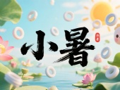 小暑至·密封興：東晟密封件守護(hù)工業(yè)設(shè)備“清涼”！