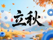 一葉知立秋·一密封疆｜東晟密封件32年技術(shù)沉淀迎科技豐收季！